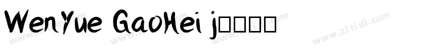 WenYue GaoHei j字体转换